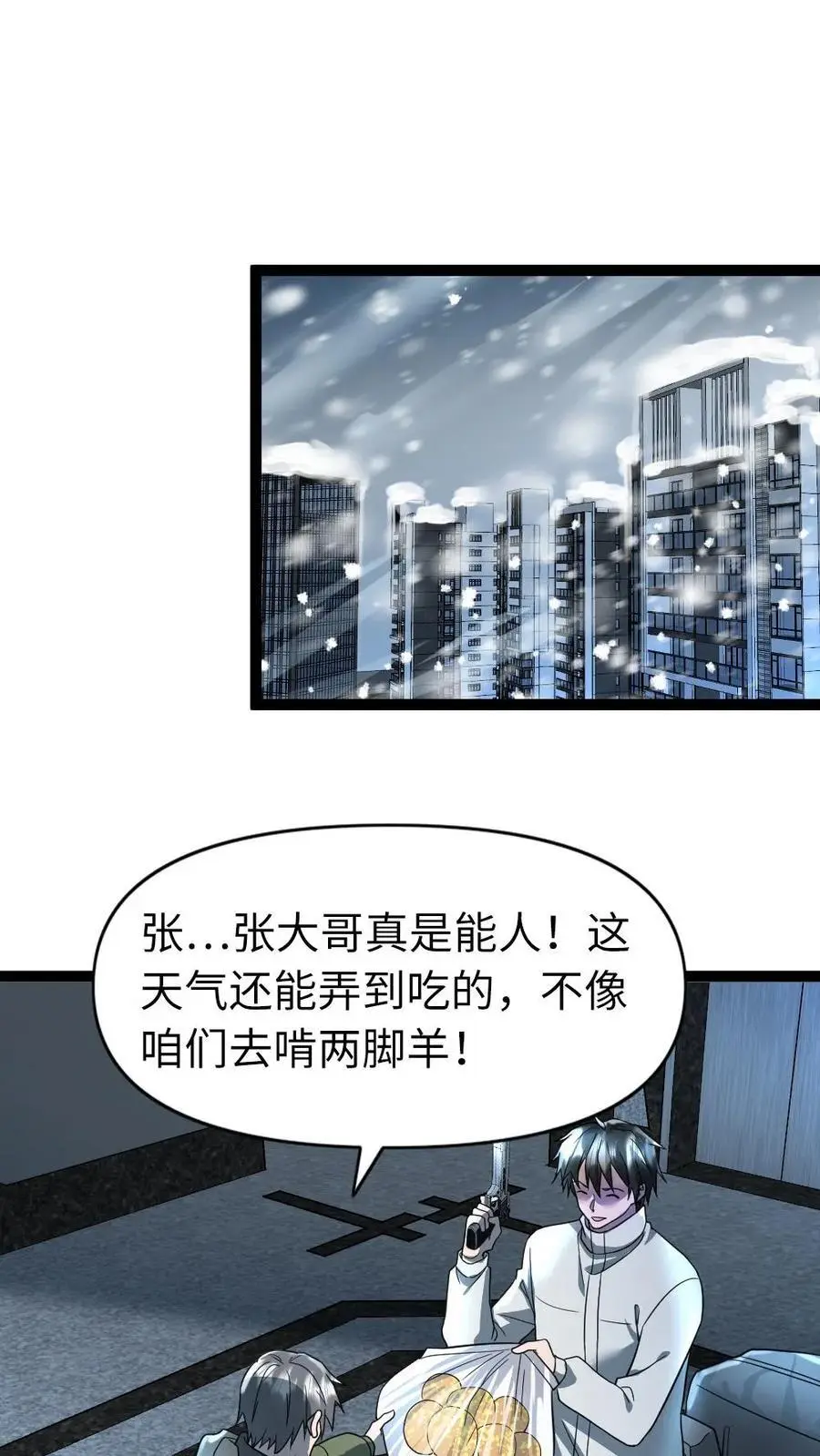 第70话 内战 第22页