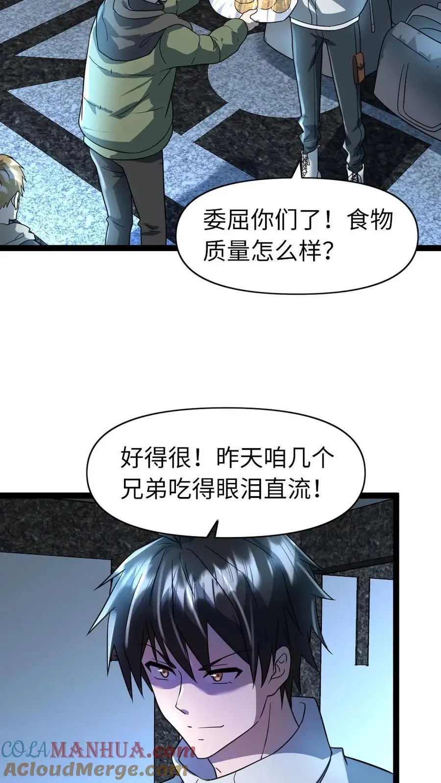 第70话 内战 第23页