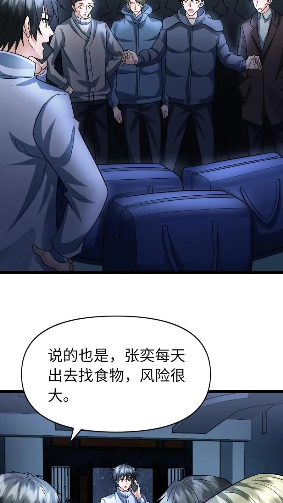 第69话 我会离开这里 第12页