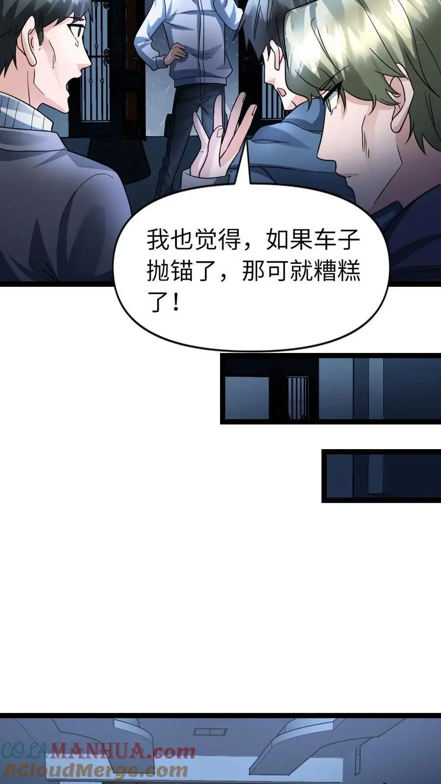 第69话 我会离开这里 第13页