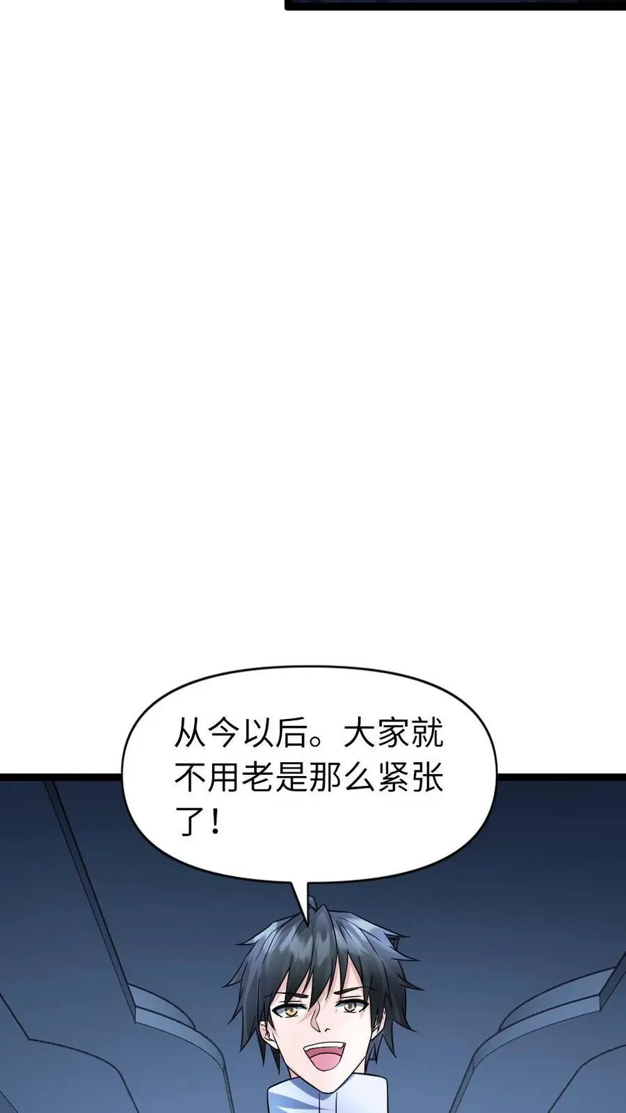 第69话 我会离开这里 第16页