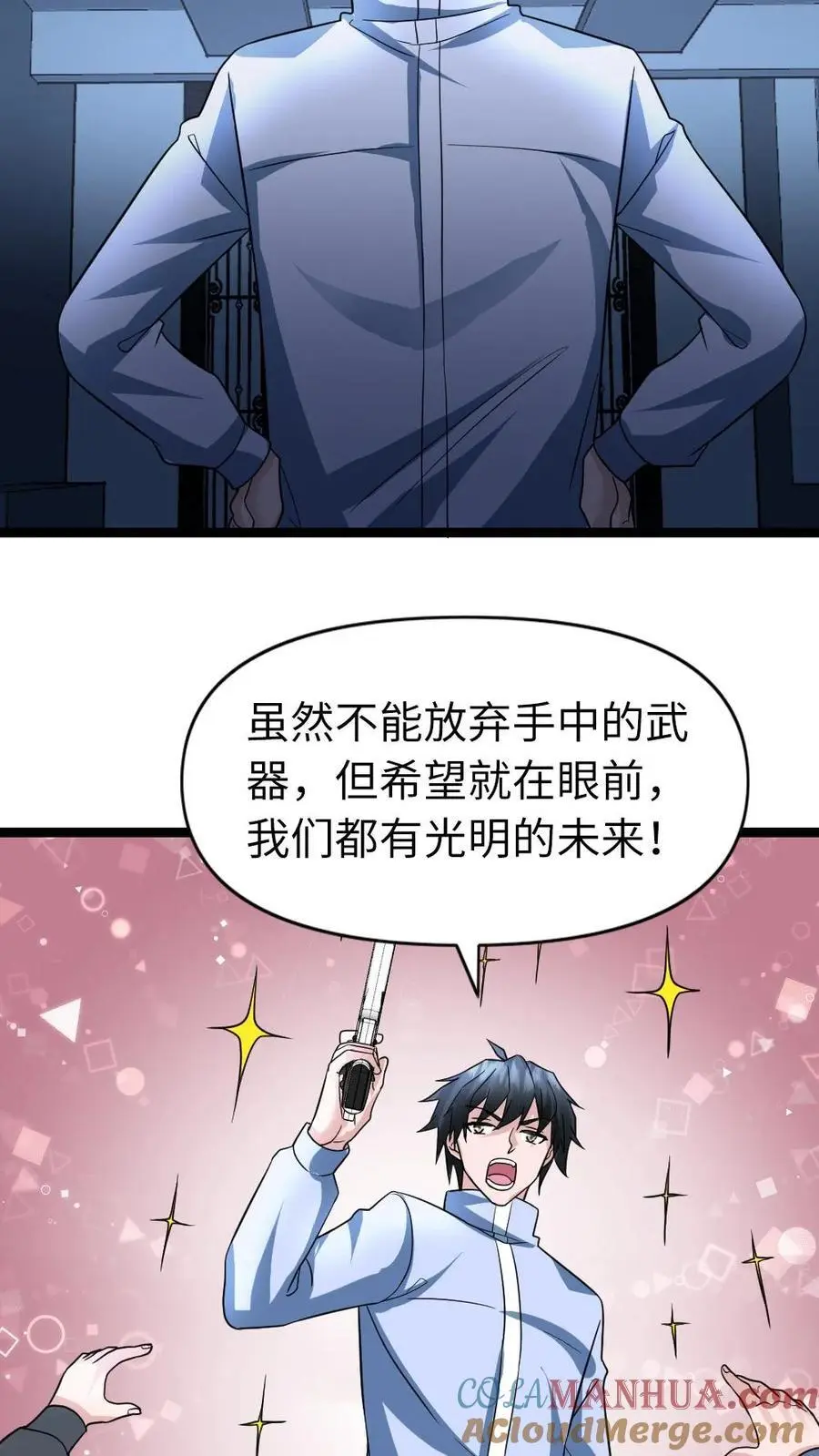 第69话 我会离开这里 第17页