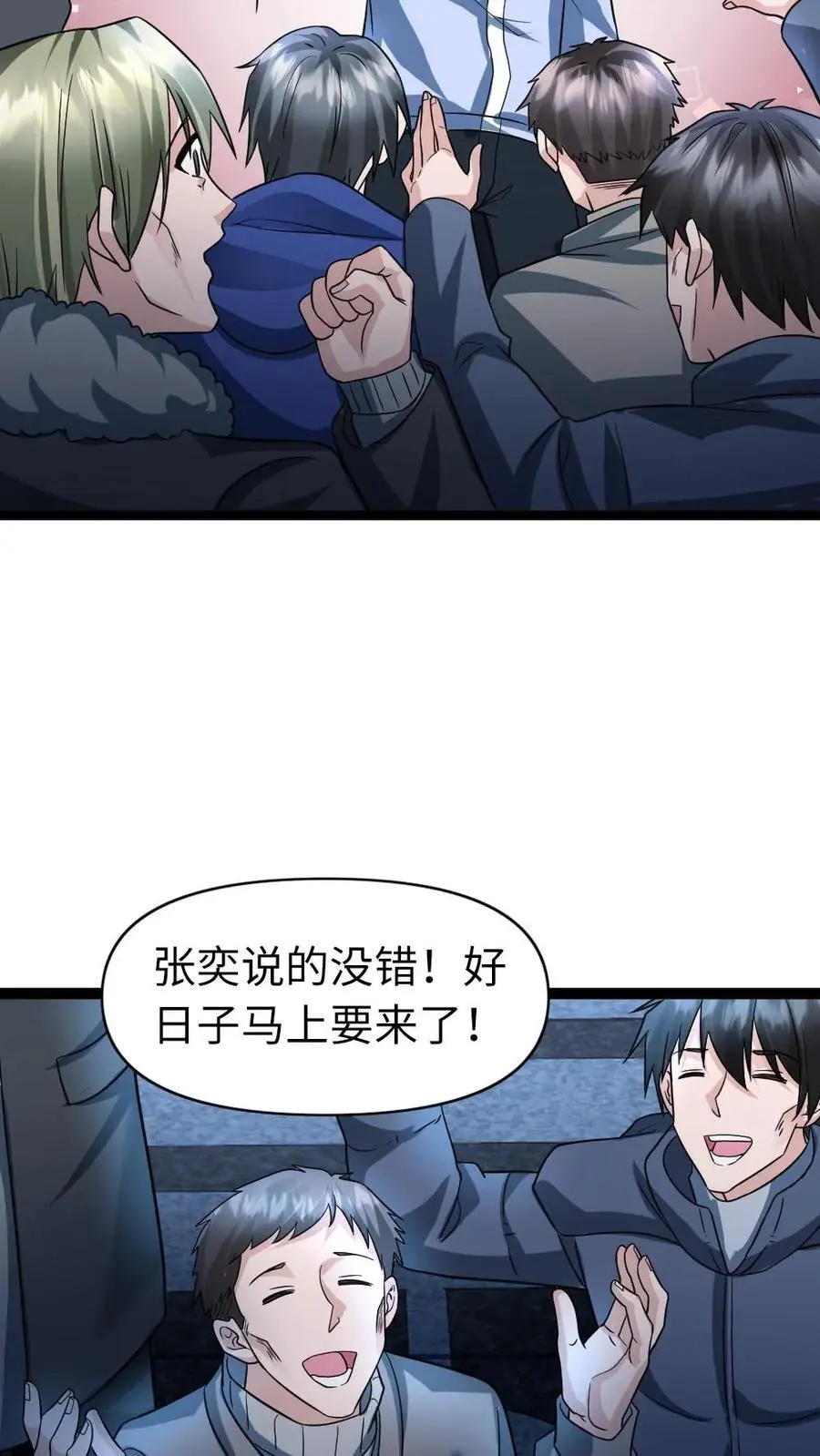 第69话 我会离开这里 第18页