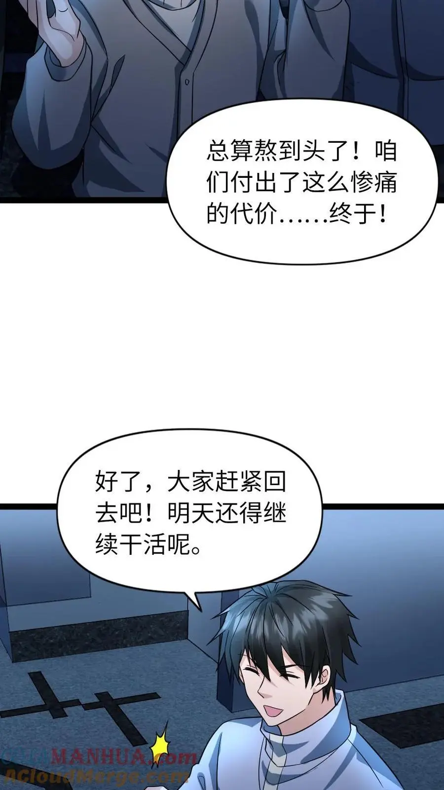 第69话 我会离开这里 第19页