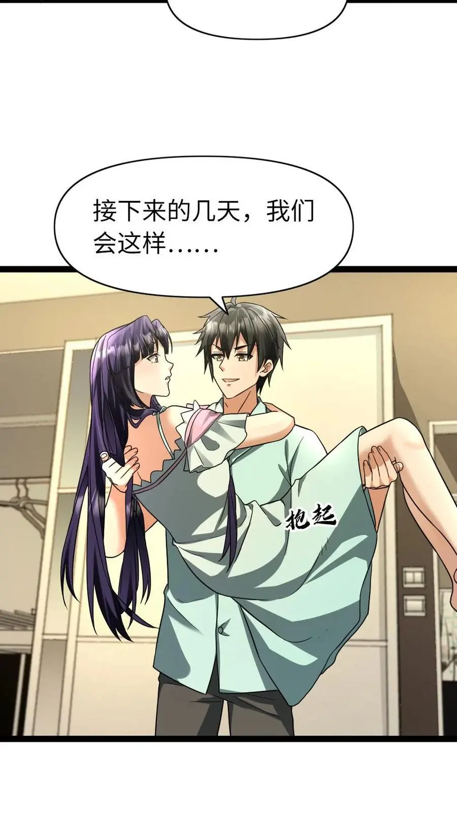 第68话 内鬼 第12页