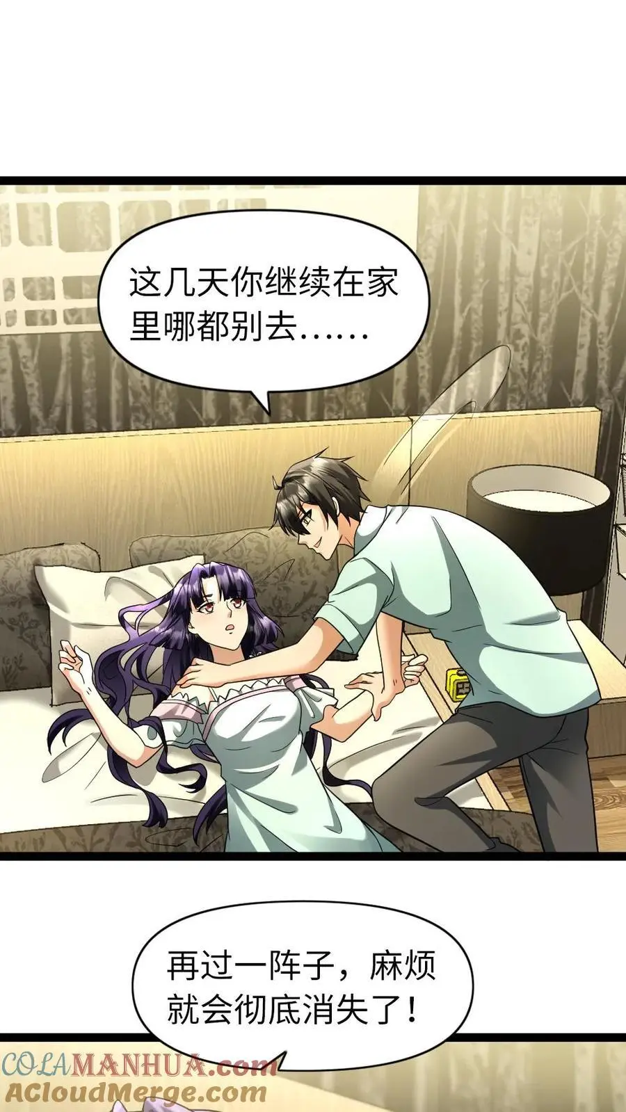第68话 内鬼 第13页
