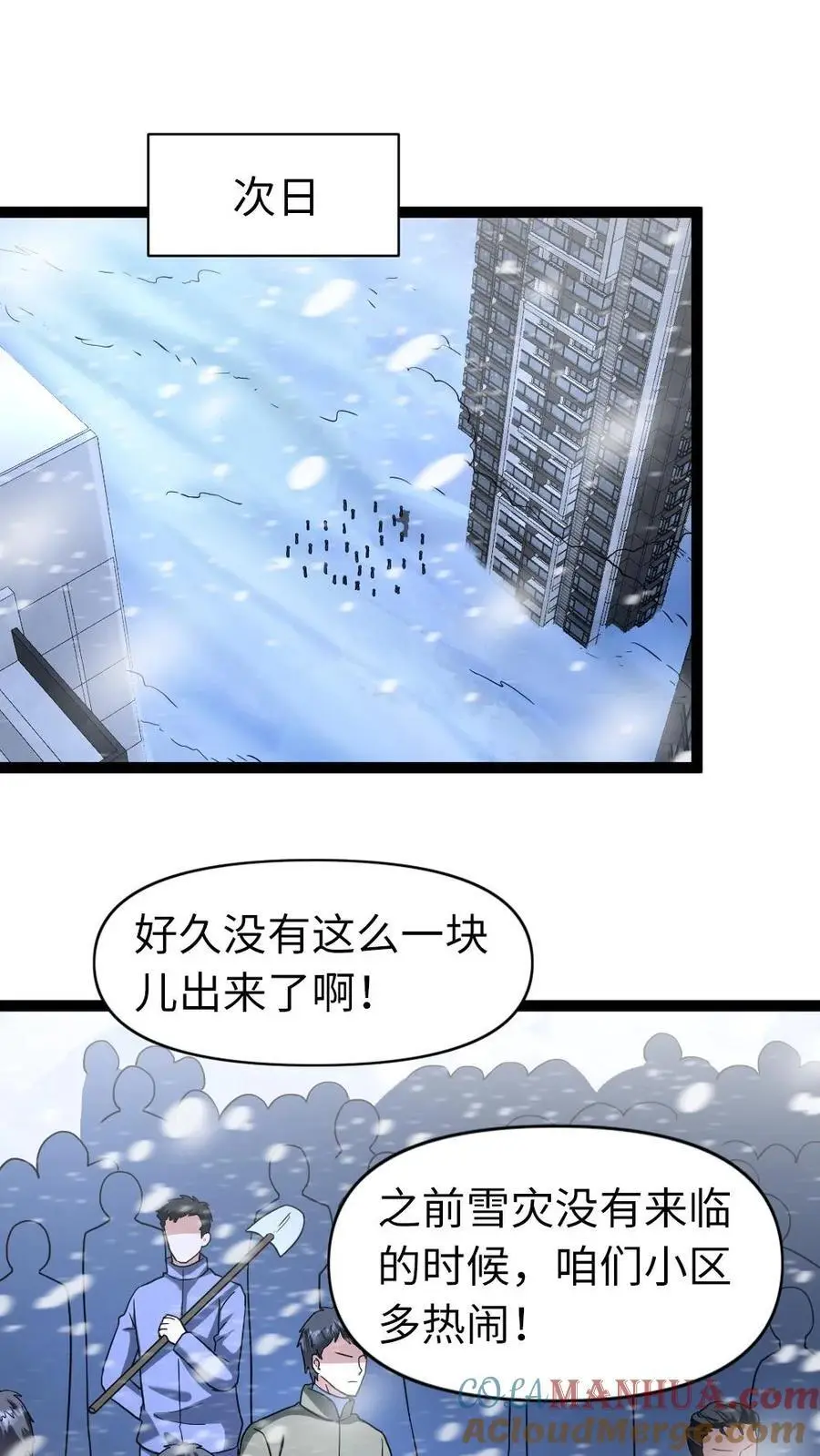 第68话 内鬼 第15页