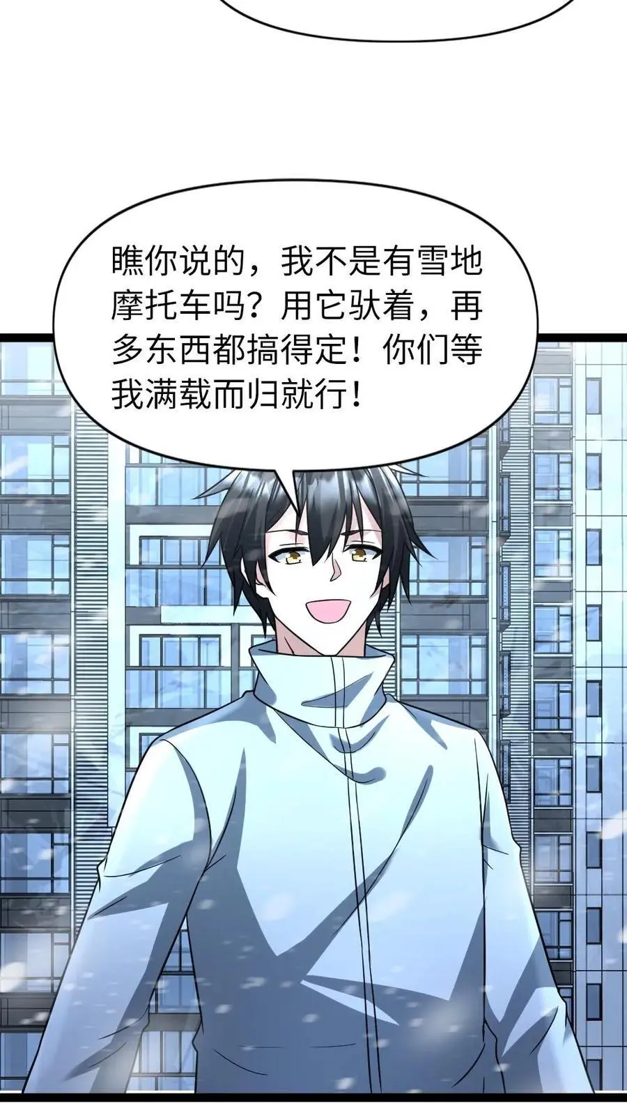 第68话 内鬼 第20页