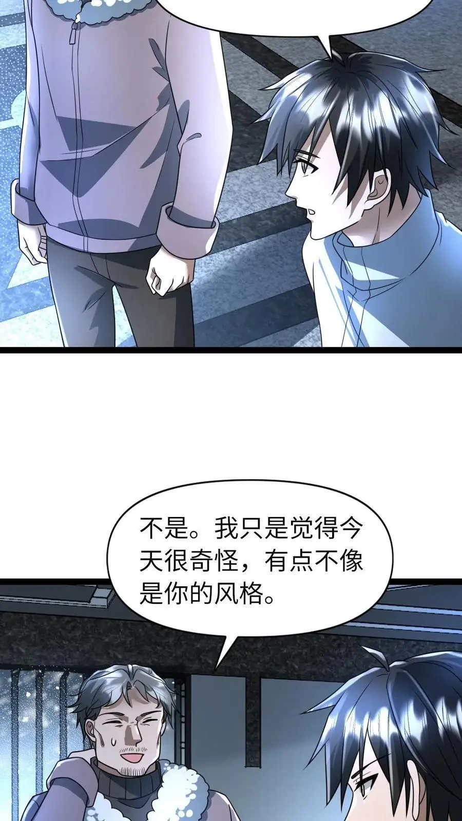 第67话 不足为惧 第12页