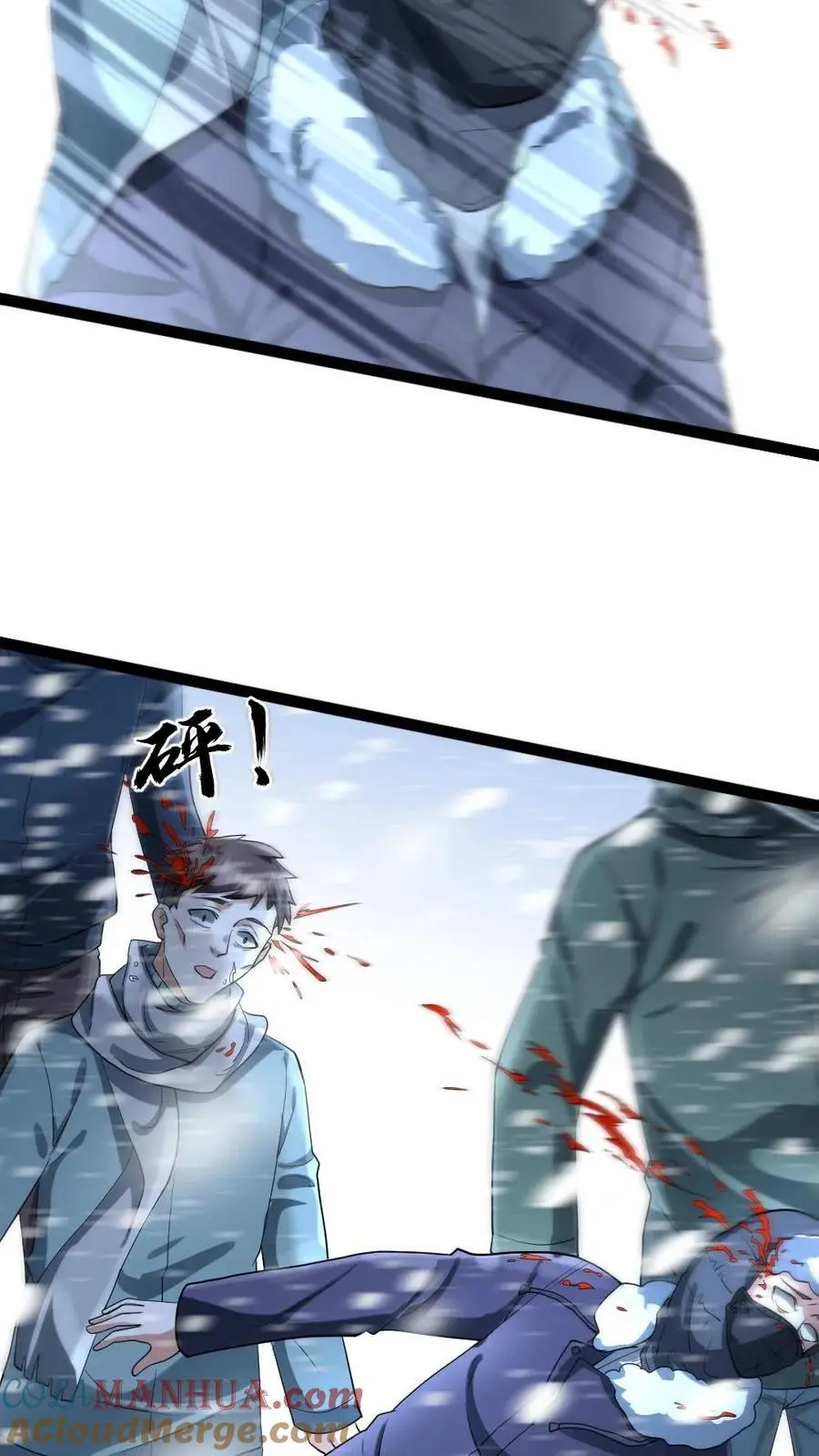 第66话 震慑 第15页