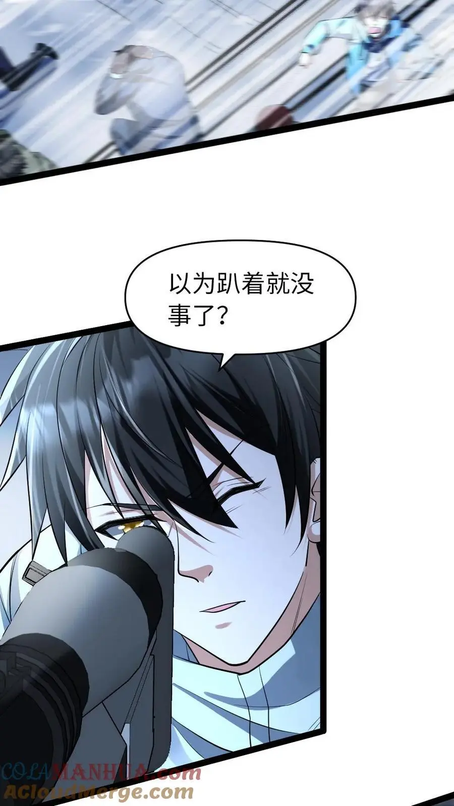 第66话 震慑 第17页