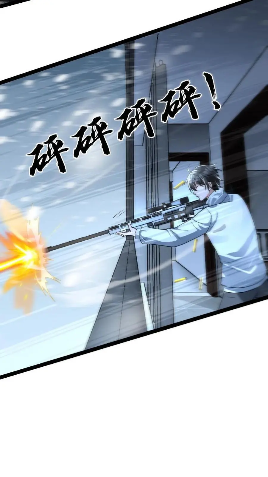 第66话 震慑 第18页