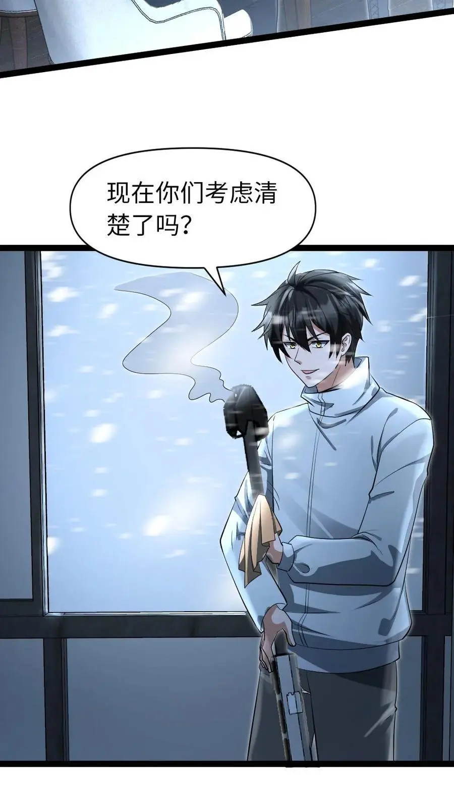 第66话 震慑 第20页