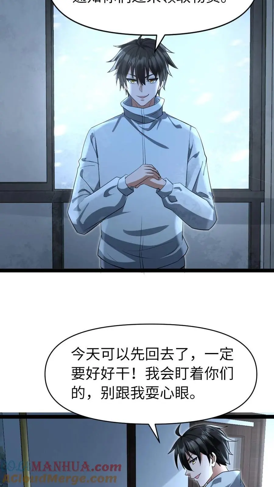第66话 震慑 第23页