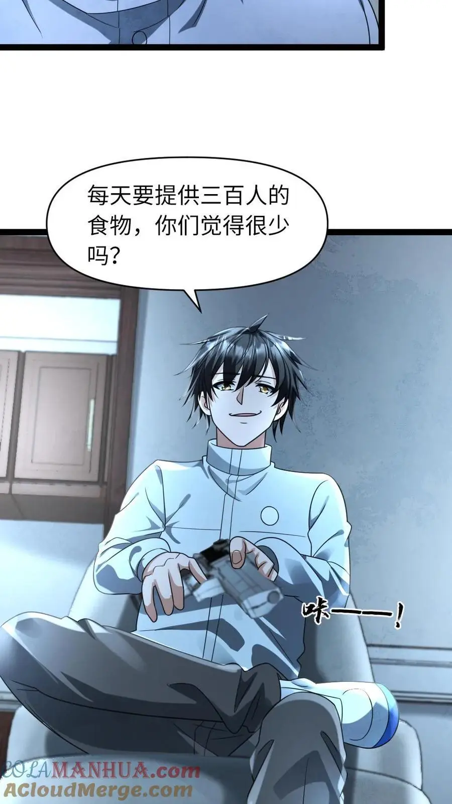 第65话 自给自足 第5页