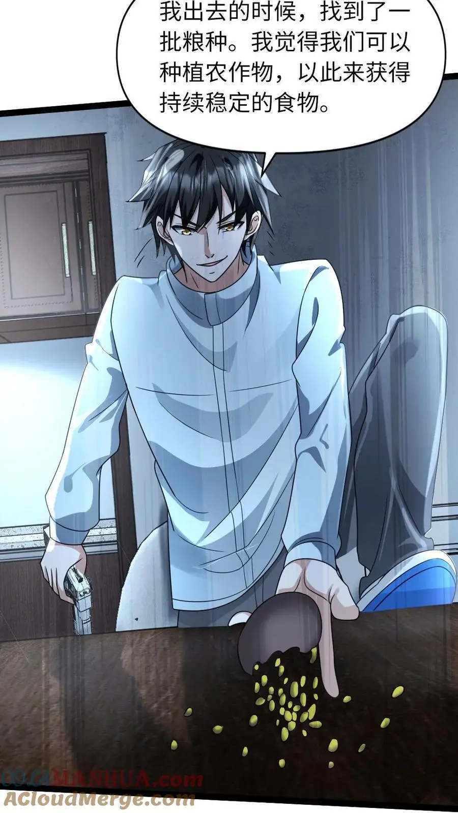 第65话 自给自足 第9页