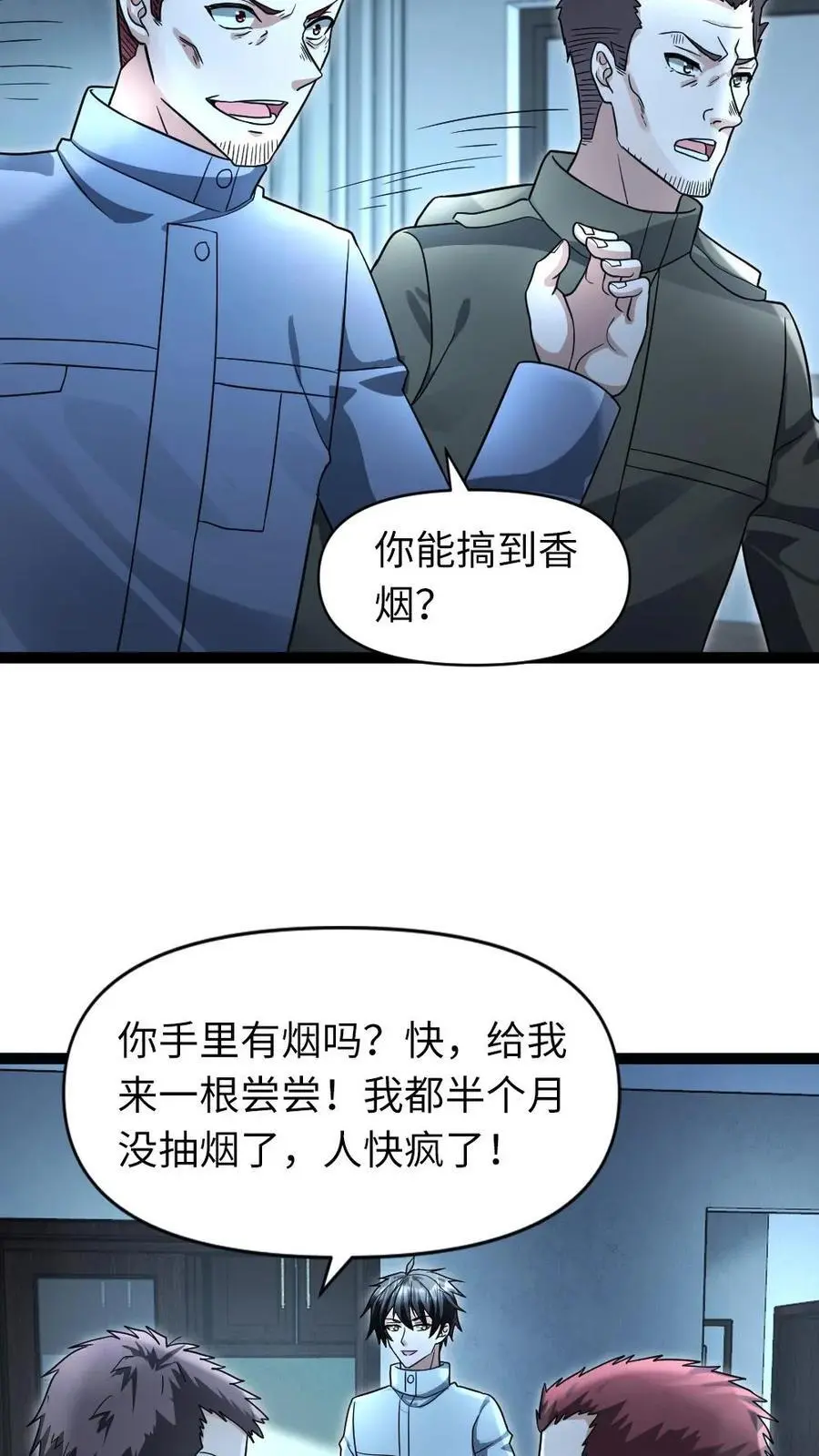 第65话 自给自足 第14页
