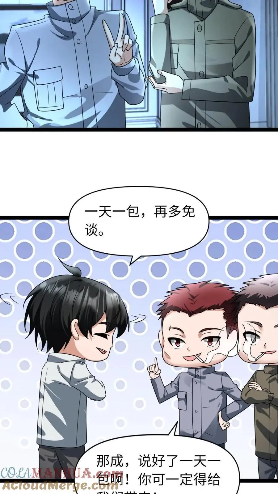第65话 自给自足 第19页