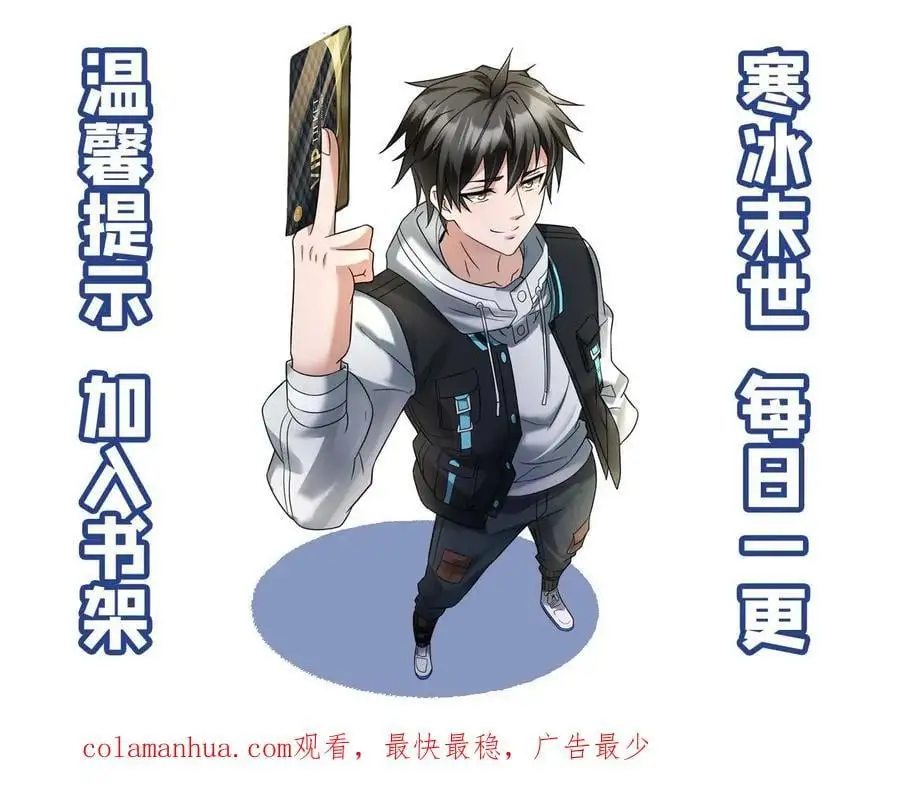 第64话 合作条件 第24页