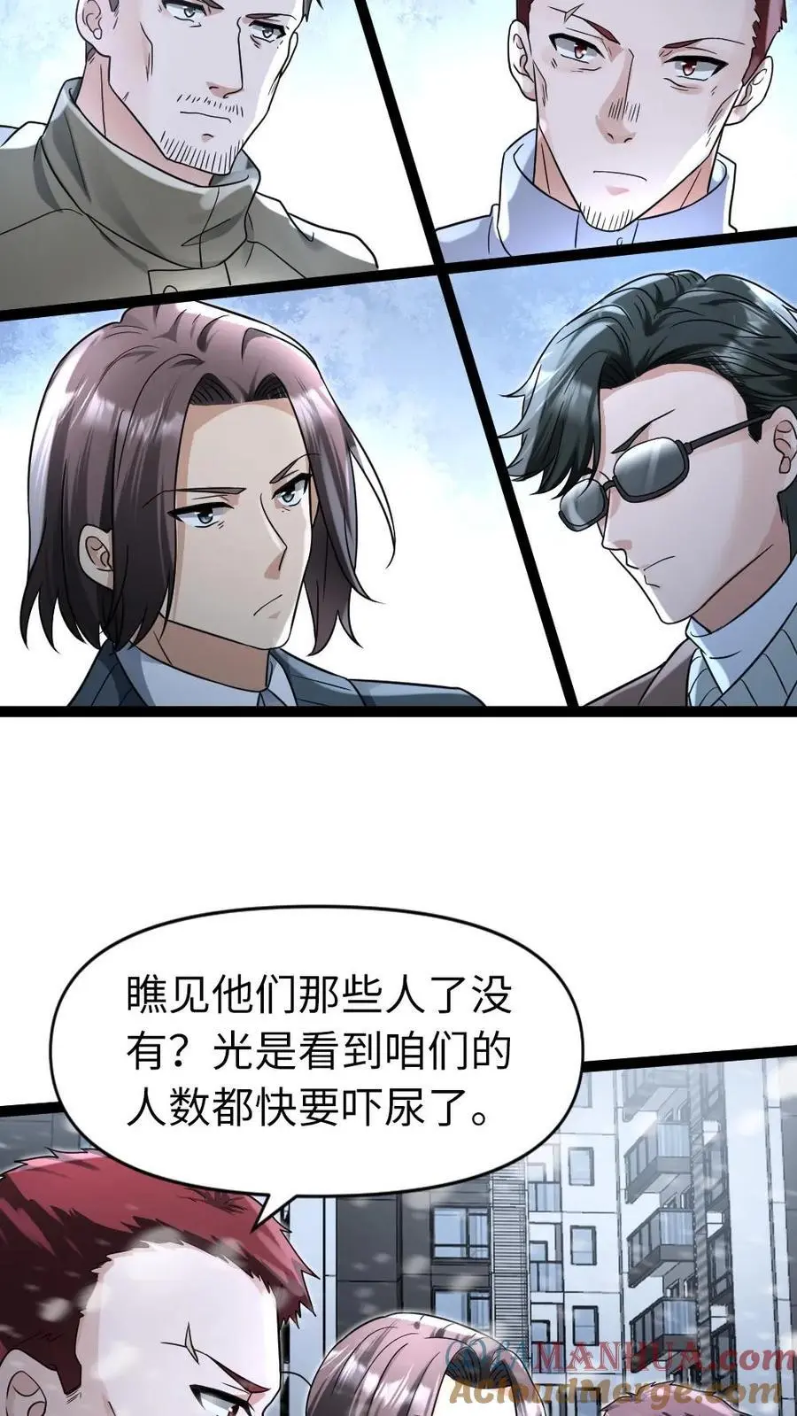 第63话 人多没什么了不起的 第7页