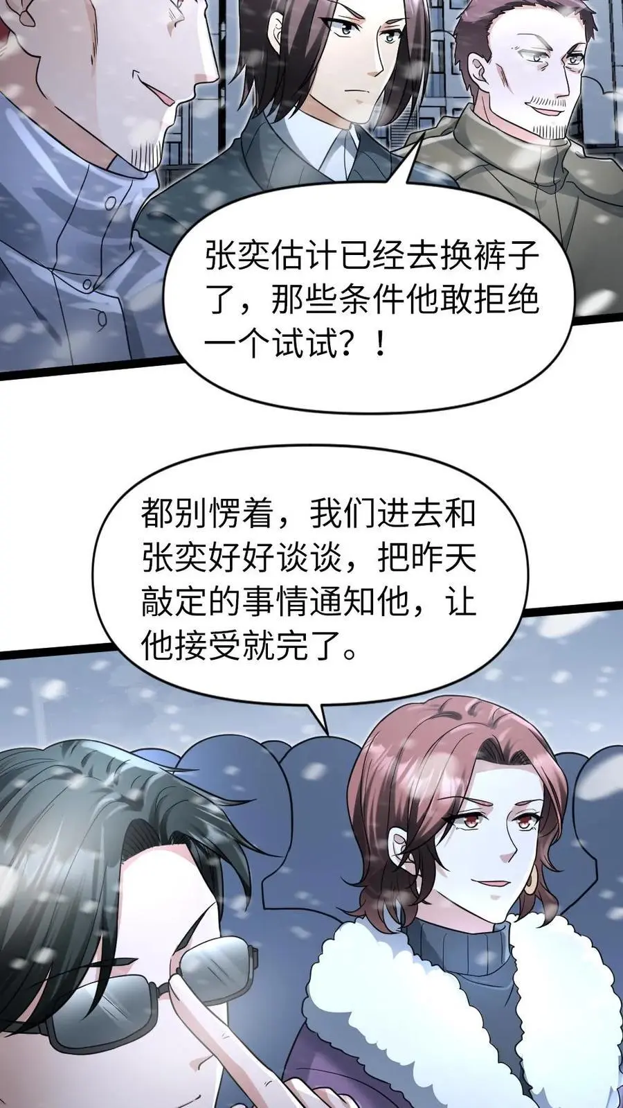 第63话 人多没什么了不起的 第8页