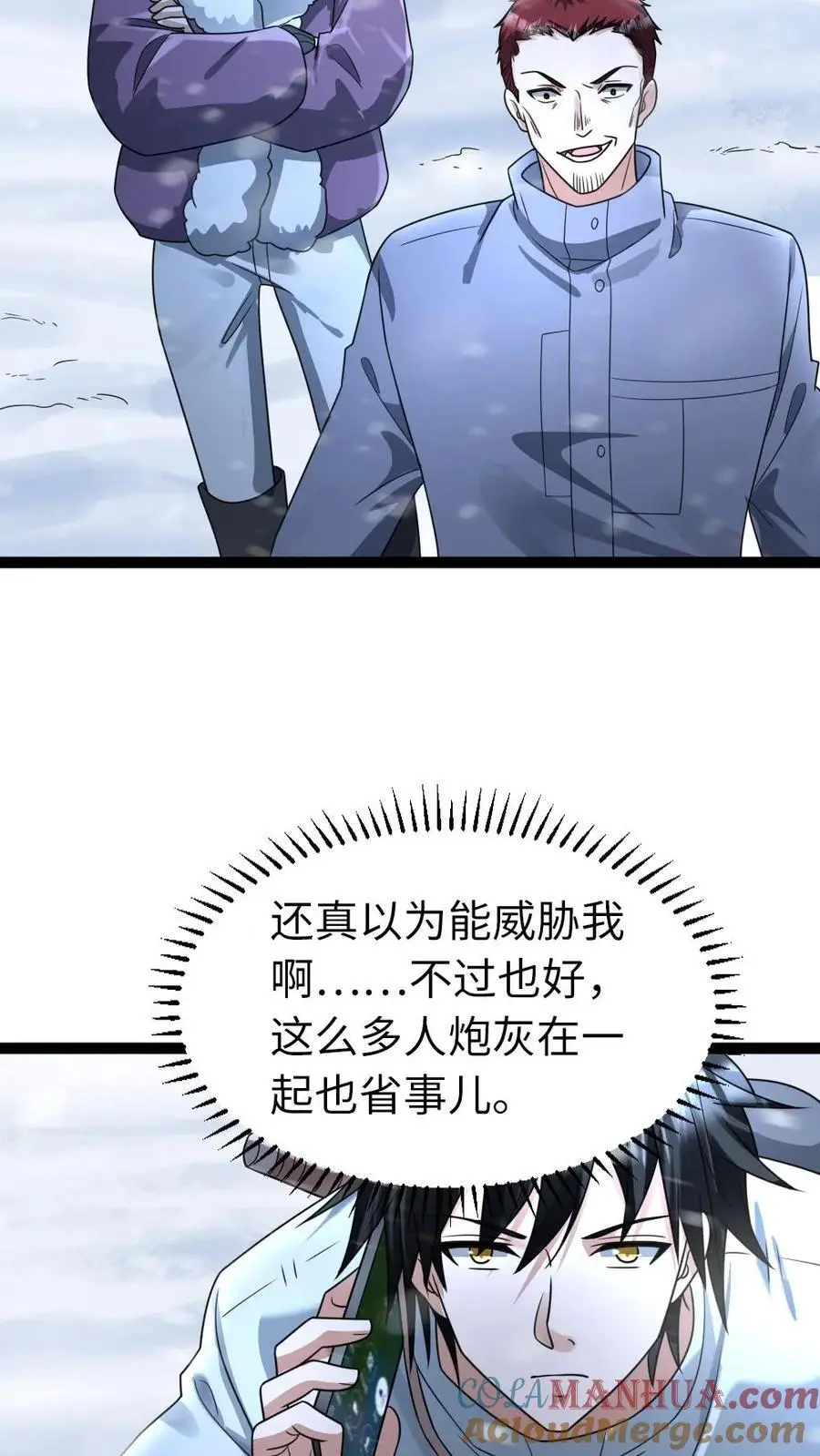 第63话 人多没什么了不起的 第13页