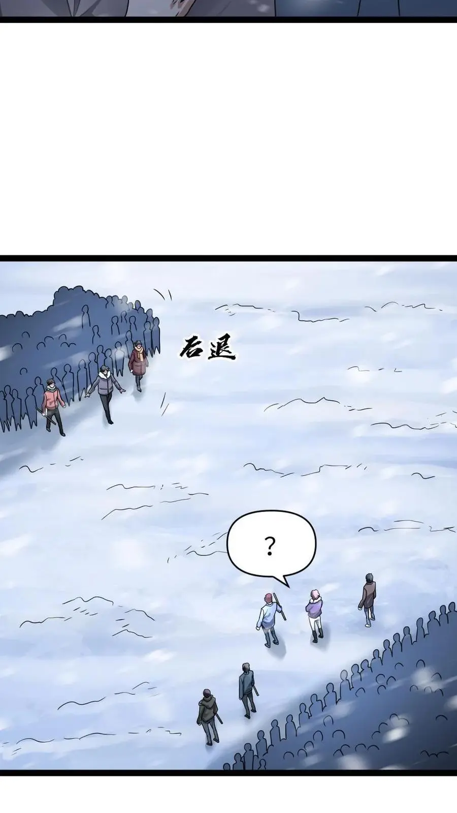 第63话 人多没什么了不起的 第16页