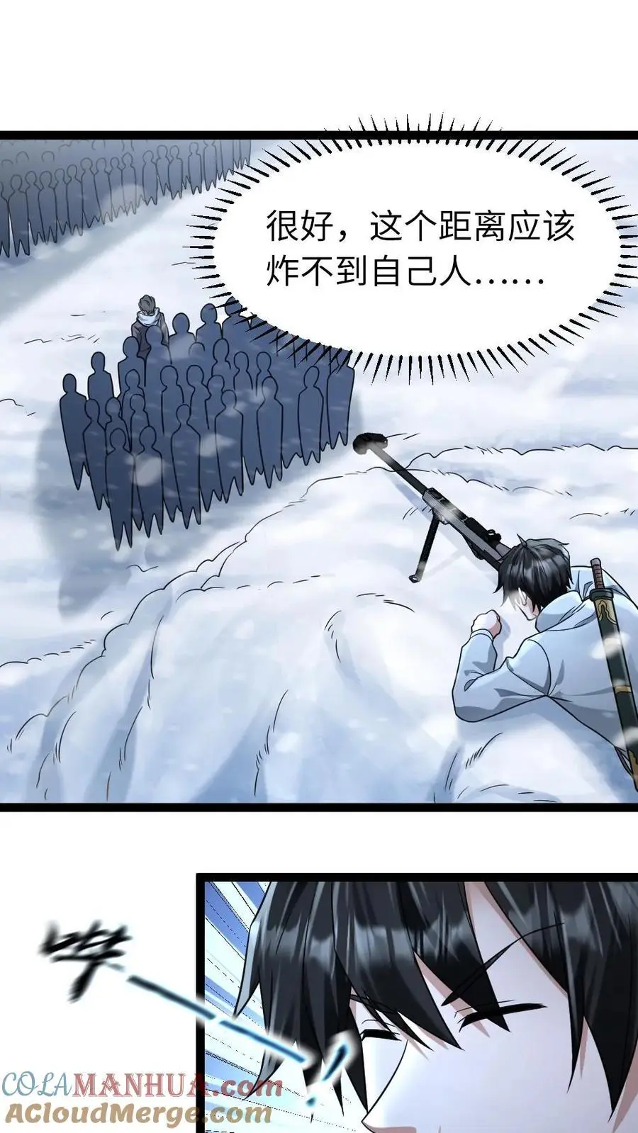 第63话 人多没什么了不起的 第17页