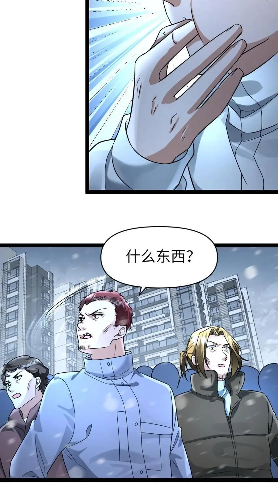 第63话 人多没什么了不起的 第18页