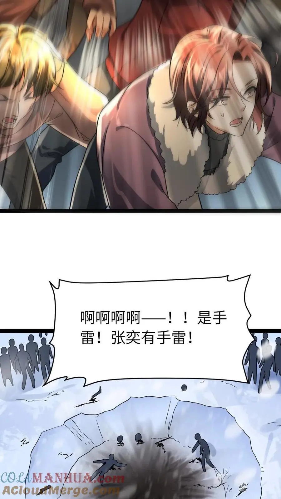 第63话 人多没什么了不起的 第23页