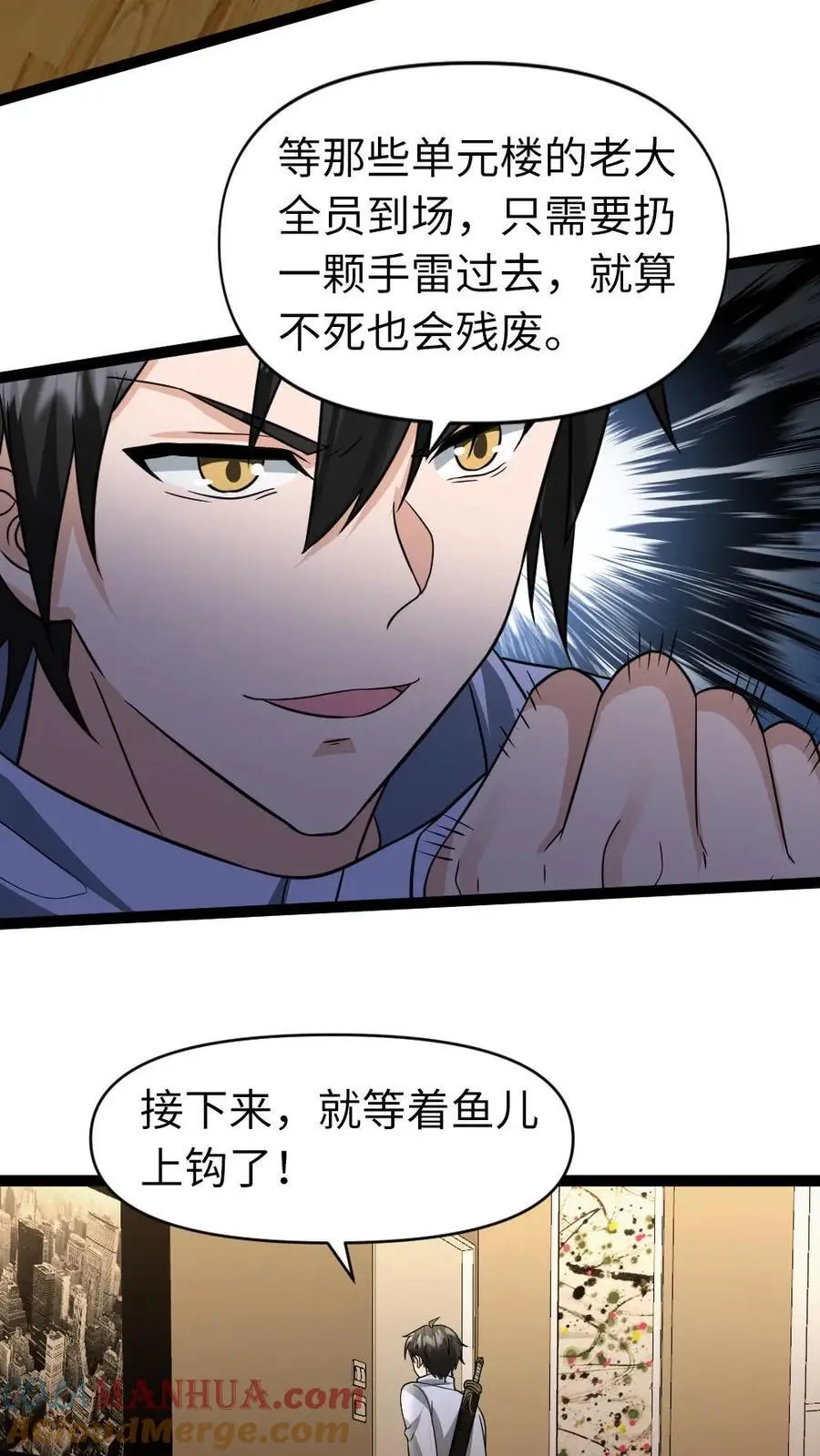 第62话 谈判 第9页