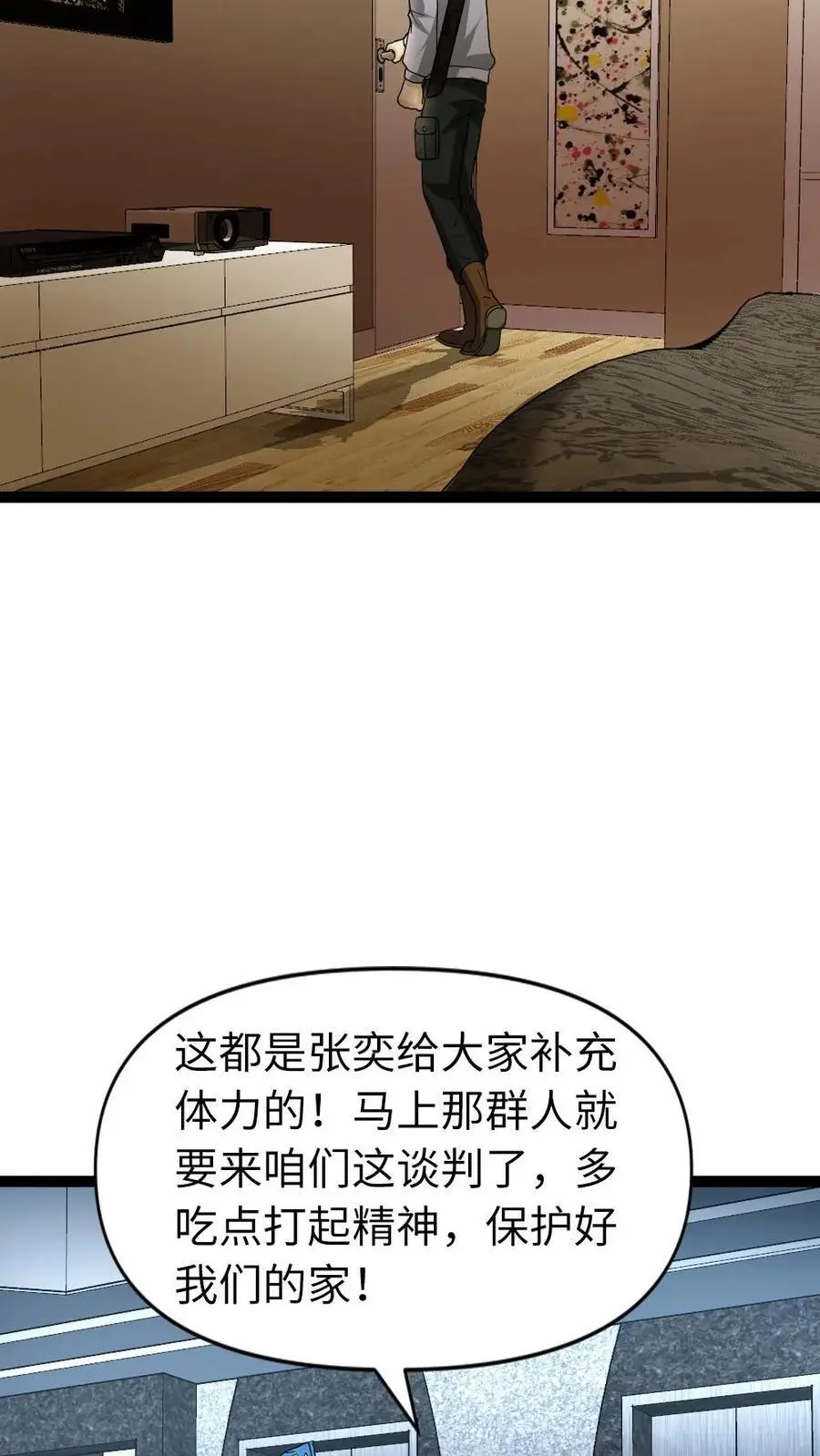 第62话 谈判 第10页