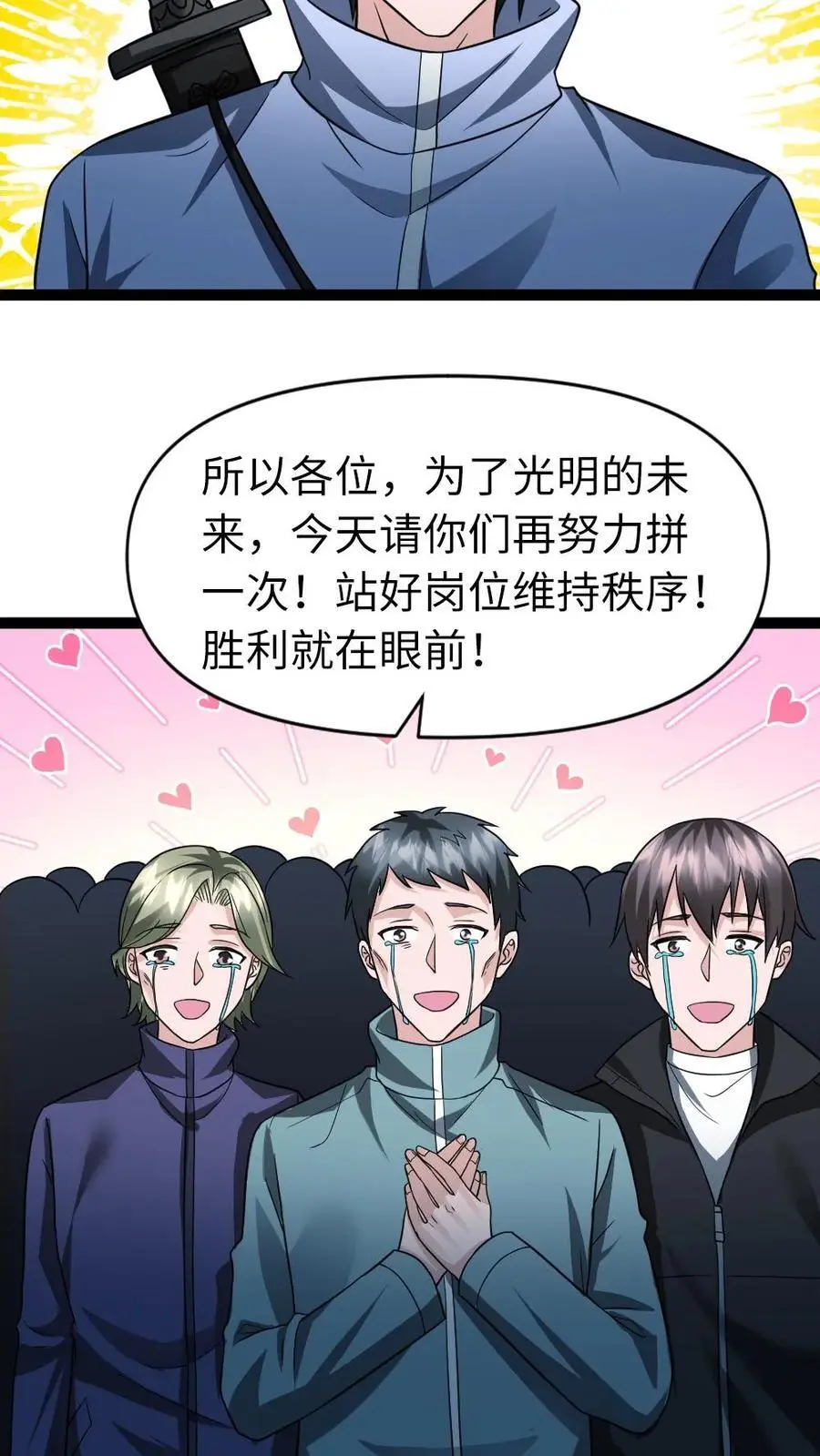 第62话 谈判 第14页