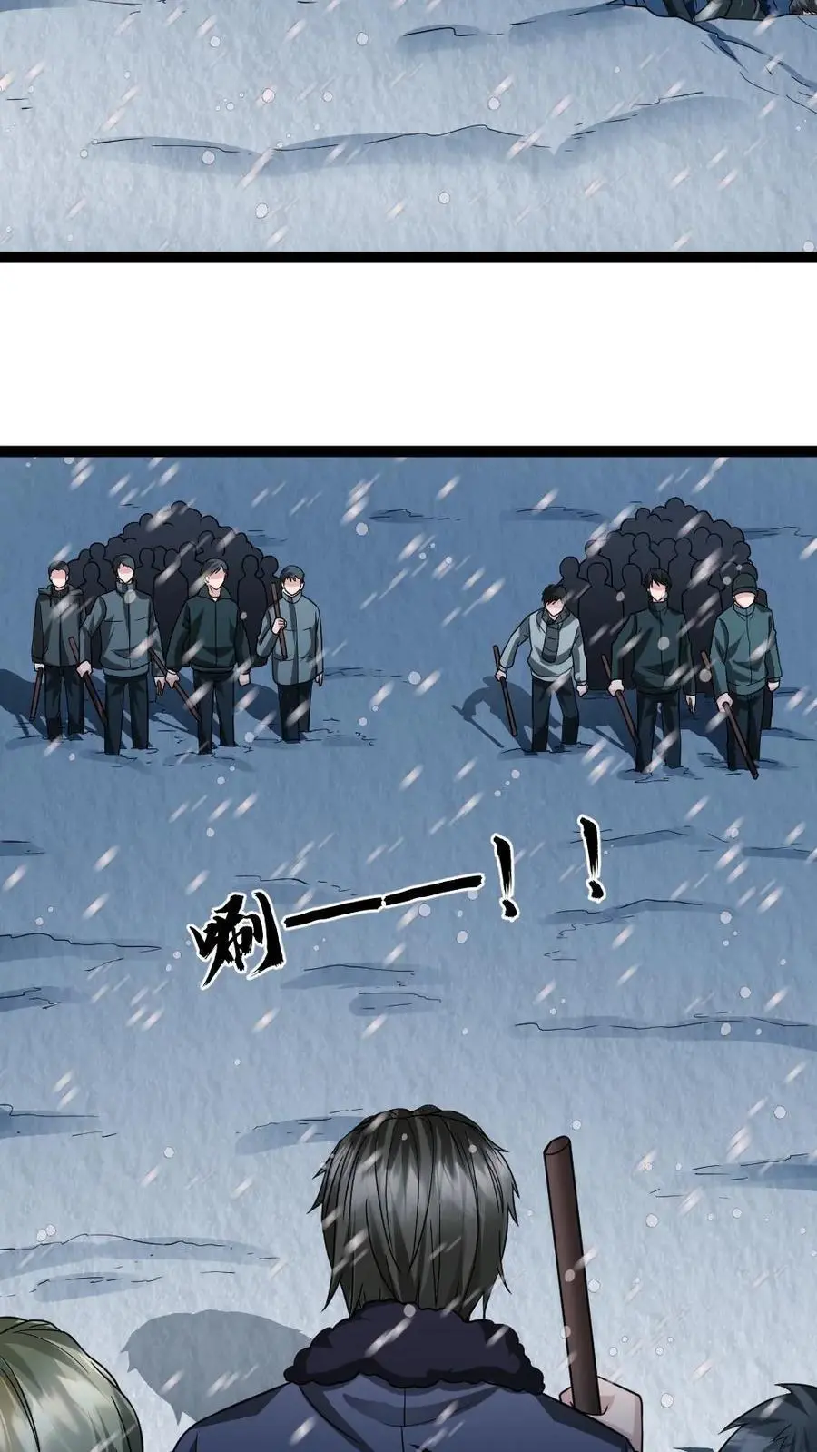 第62话 谈判 第18页