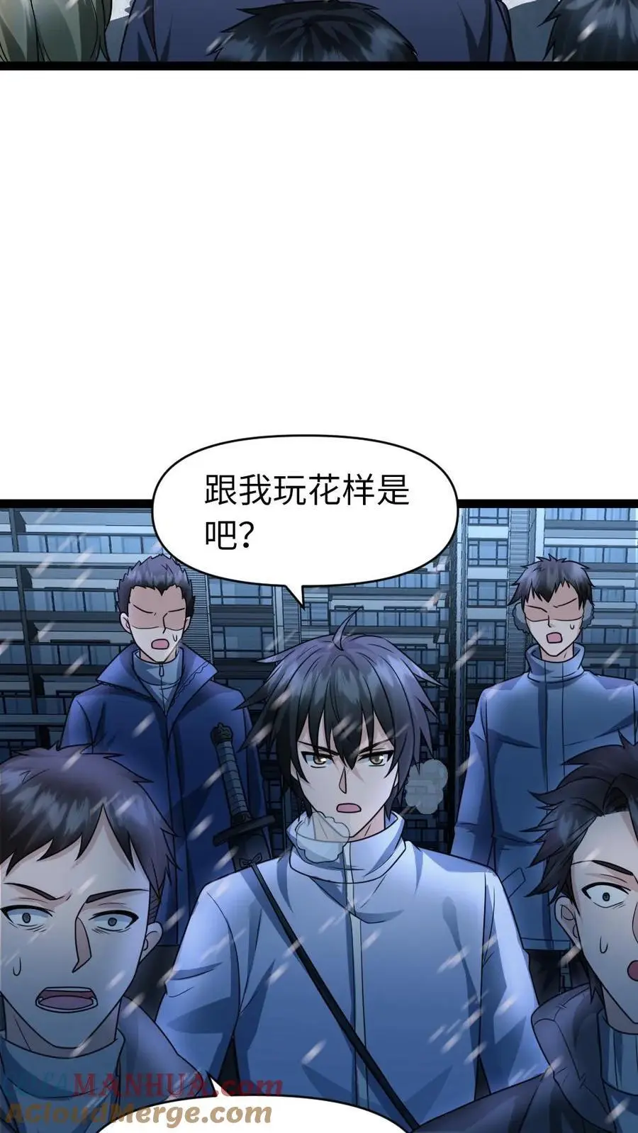 第62话 谈判 第19页