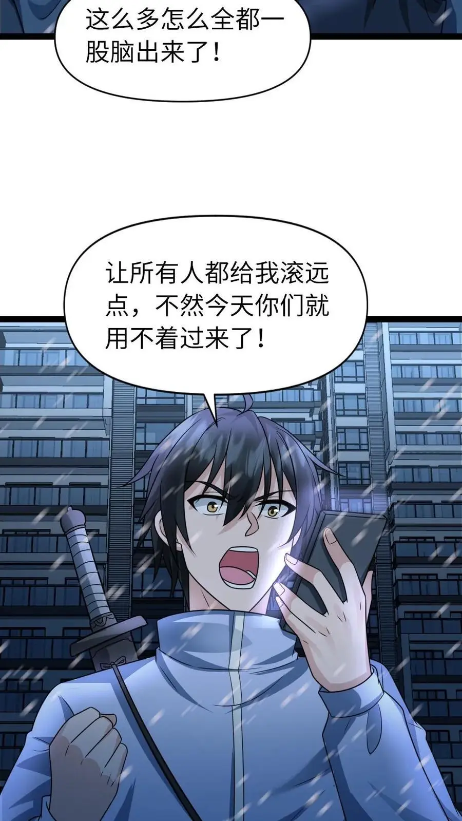 第62话 谈判 第20页