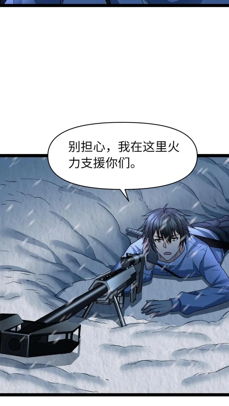 第62话 谈判 第22页