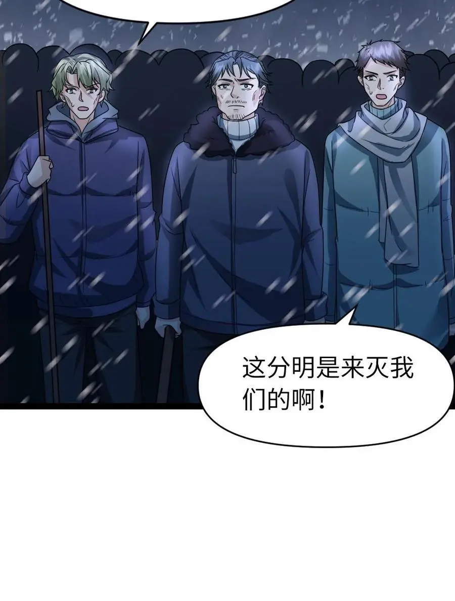 第62话 谈判 第24页