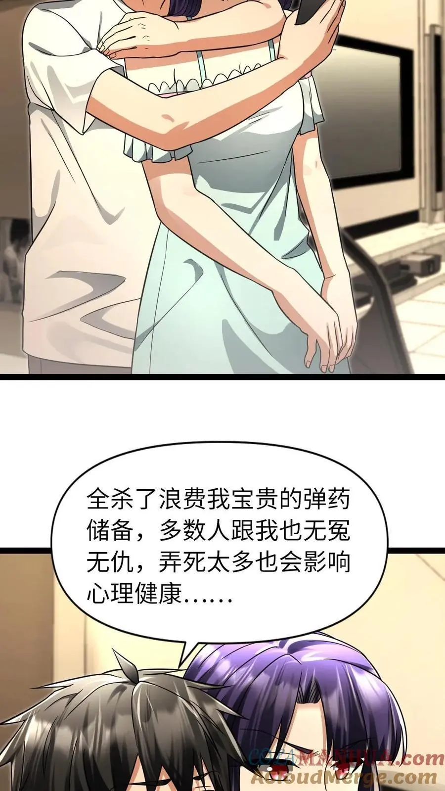 第61话 合作 第11页