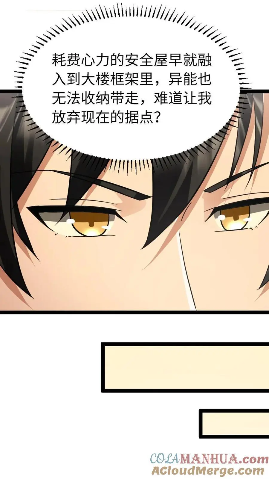 第61话 合作 第15页