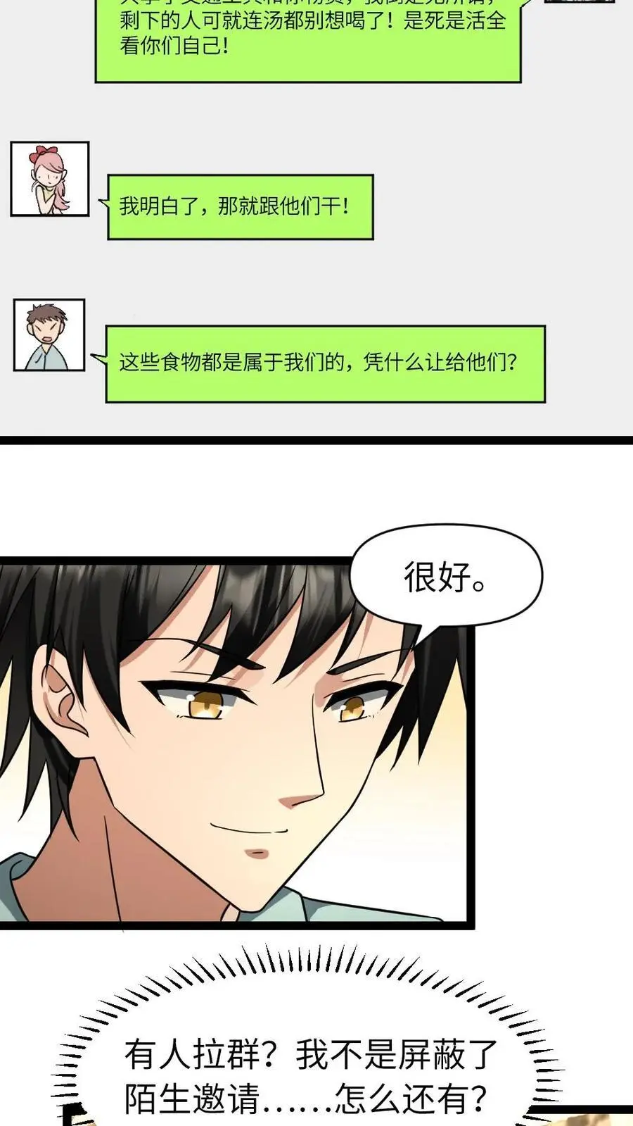 第61话 合作 第20页