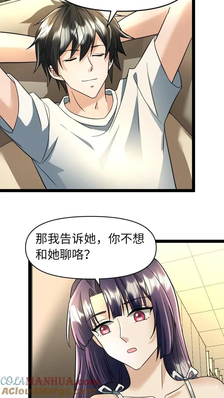 第60话 陈玲玉 第3页