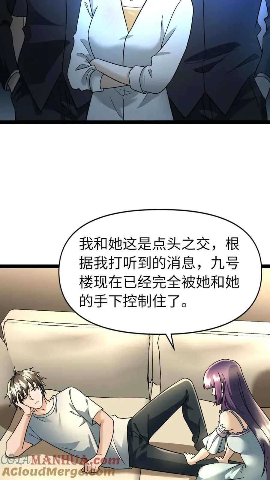 第60话 陈玲玉 第7页