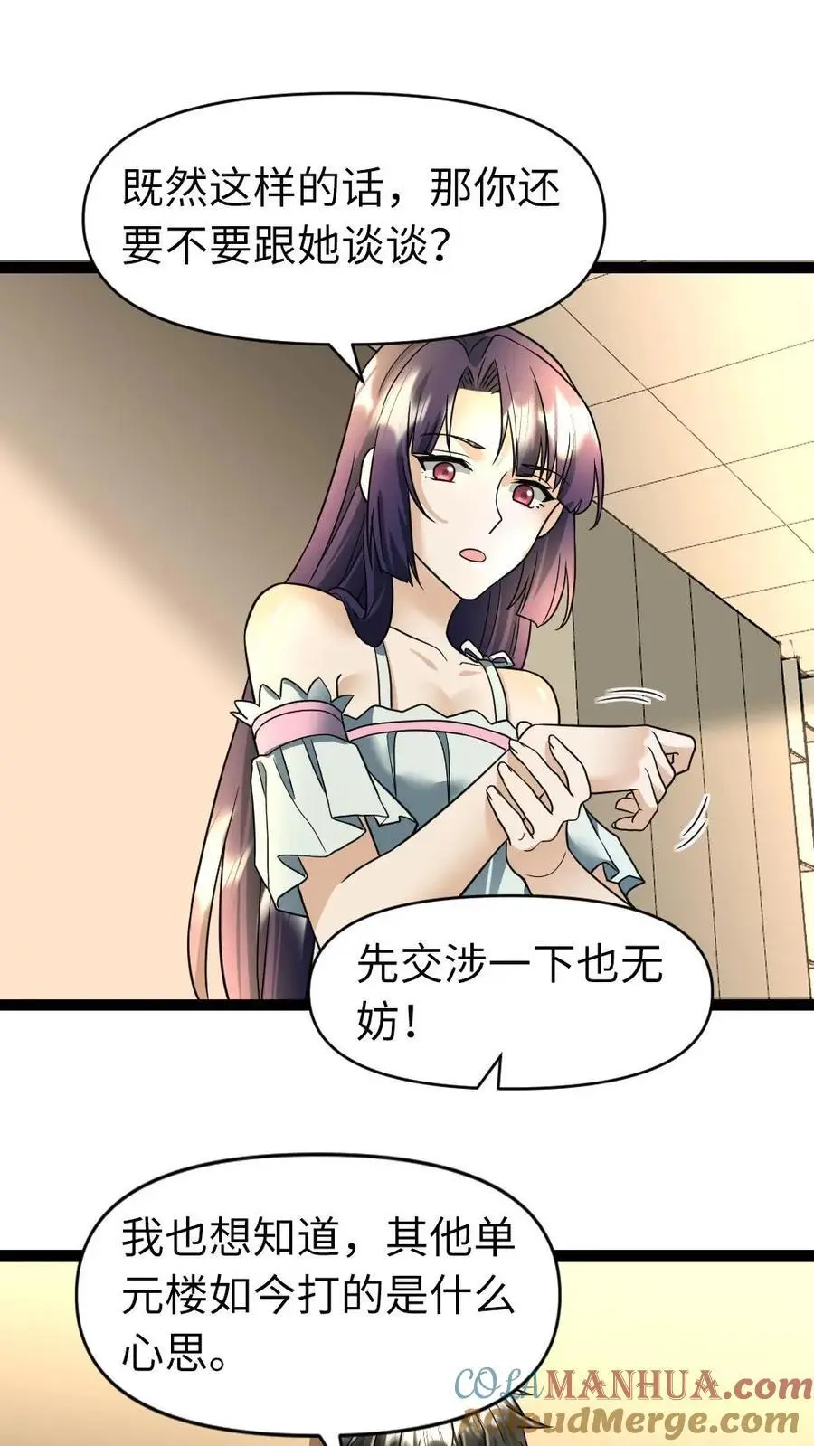第60话 陈玲玉 第9页