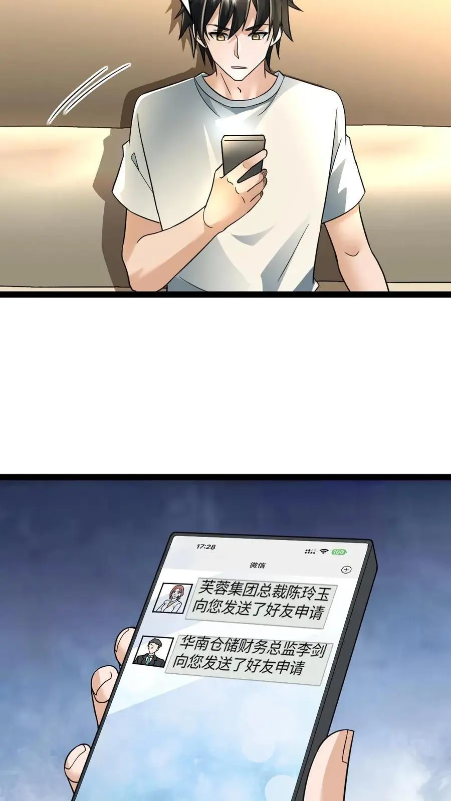 第60话 陈玲玉 第10页