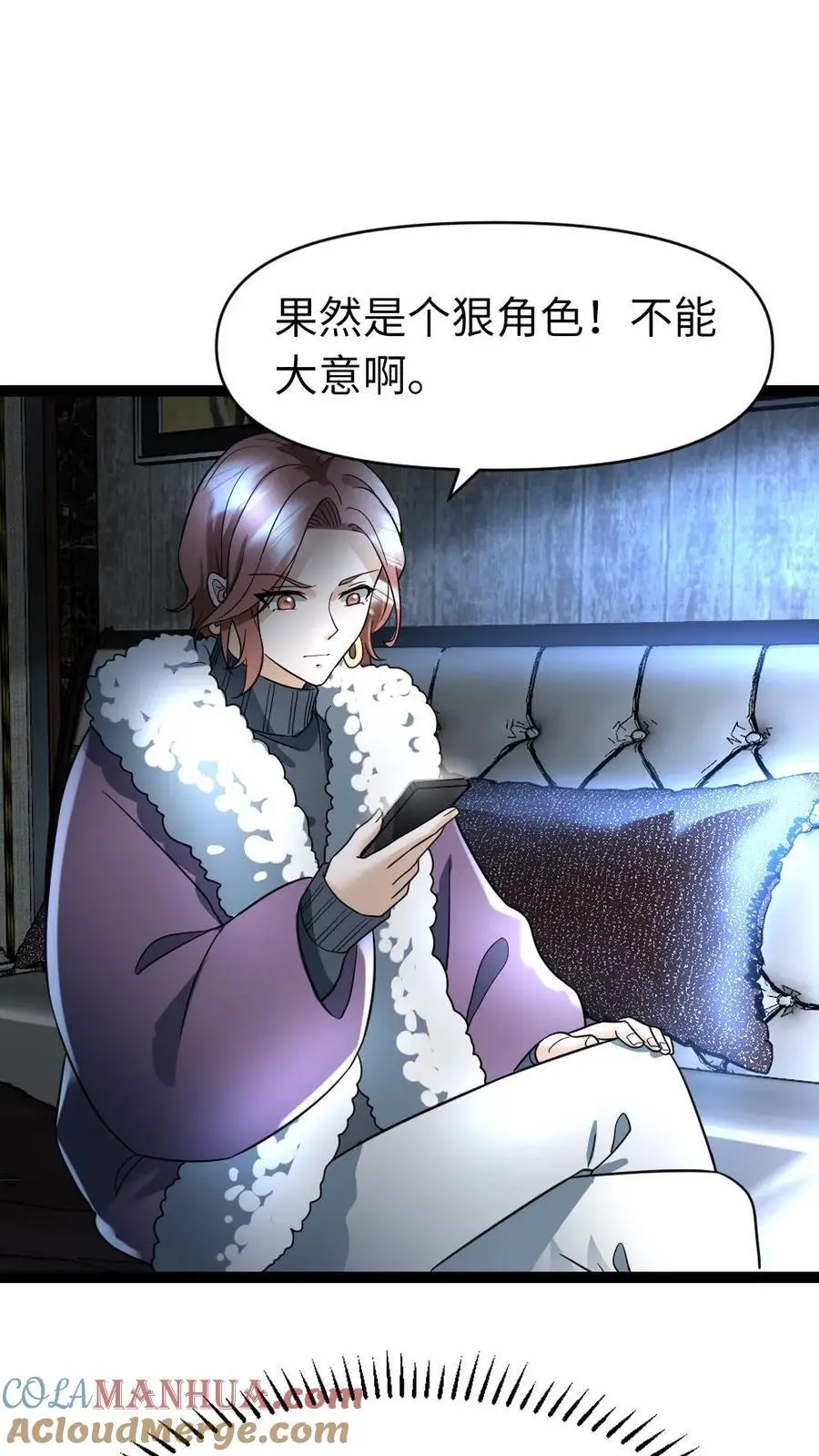 第60话 陈玲玉 第13页