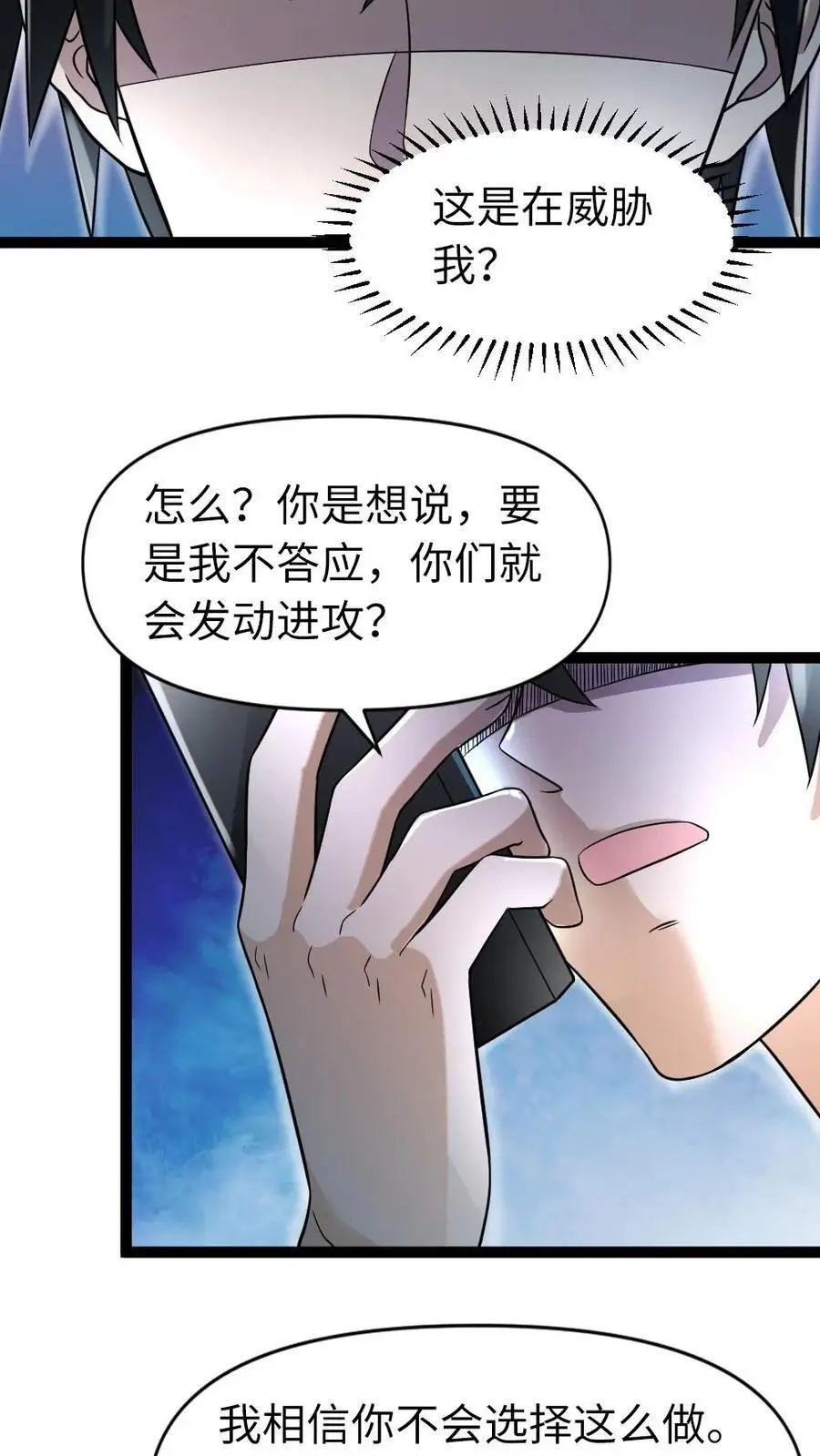 第60话 陈玲玉 第18页