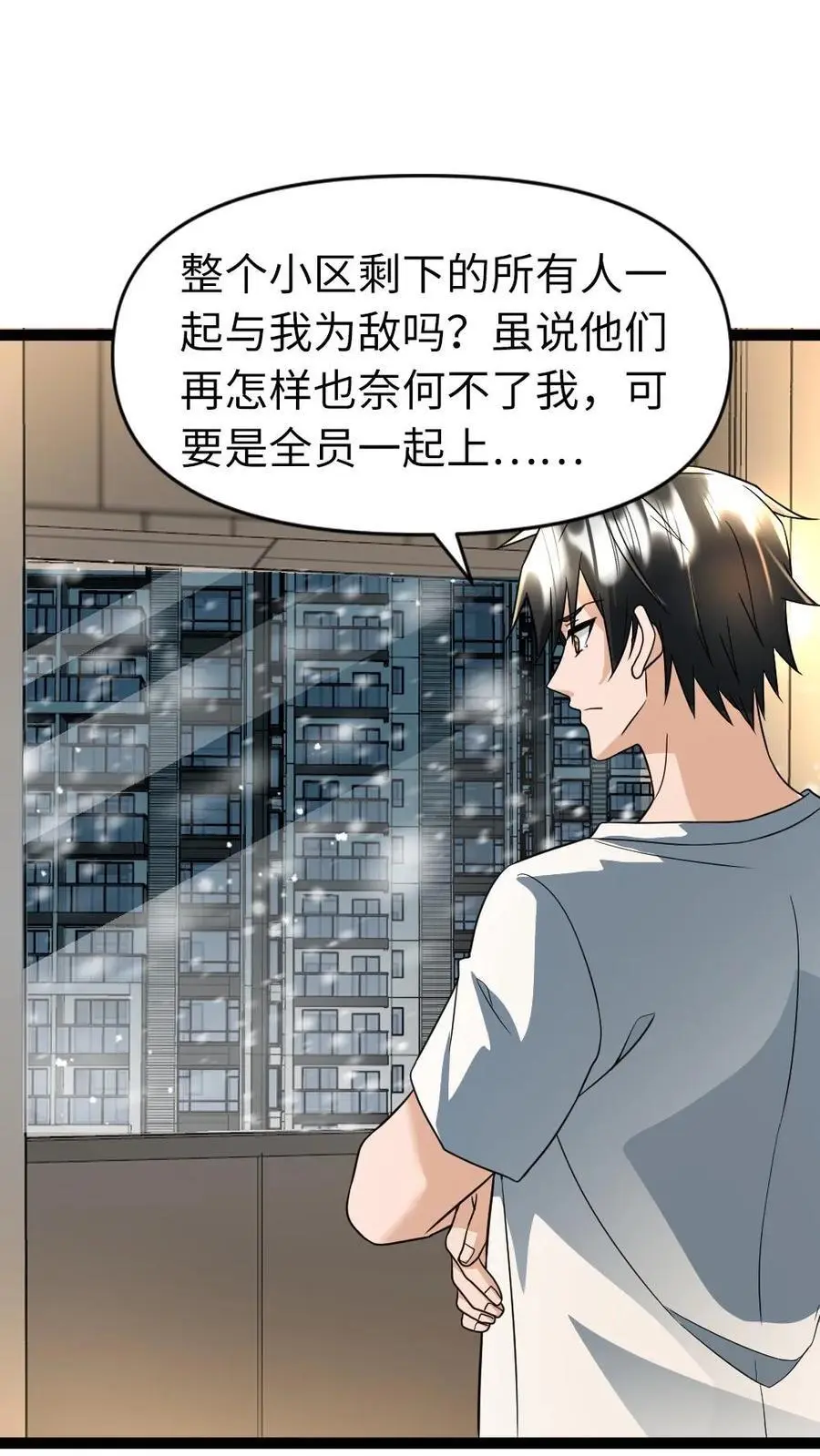 第60话 陈玲玉 第20页
