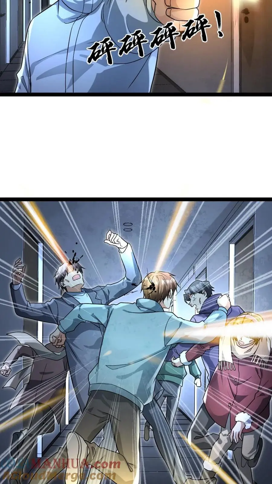 第59话 不满 第11页