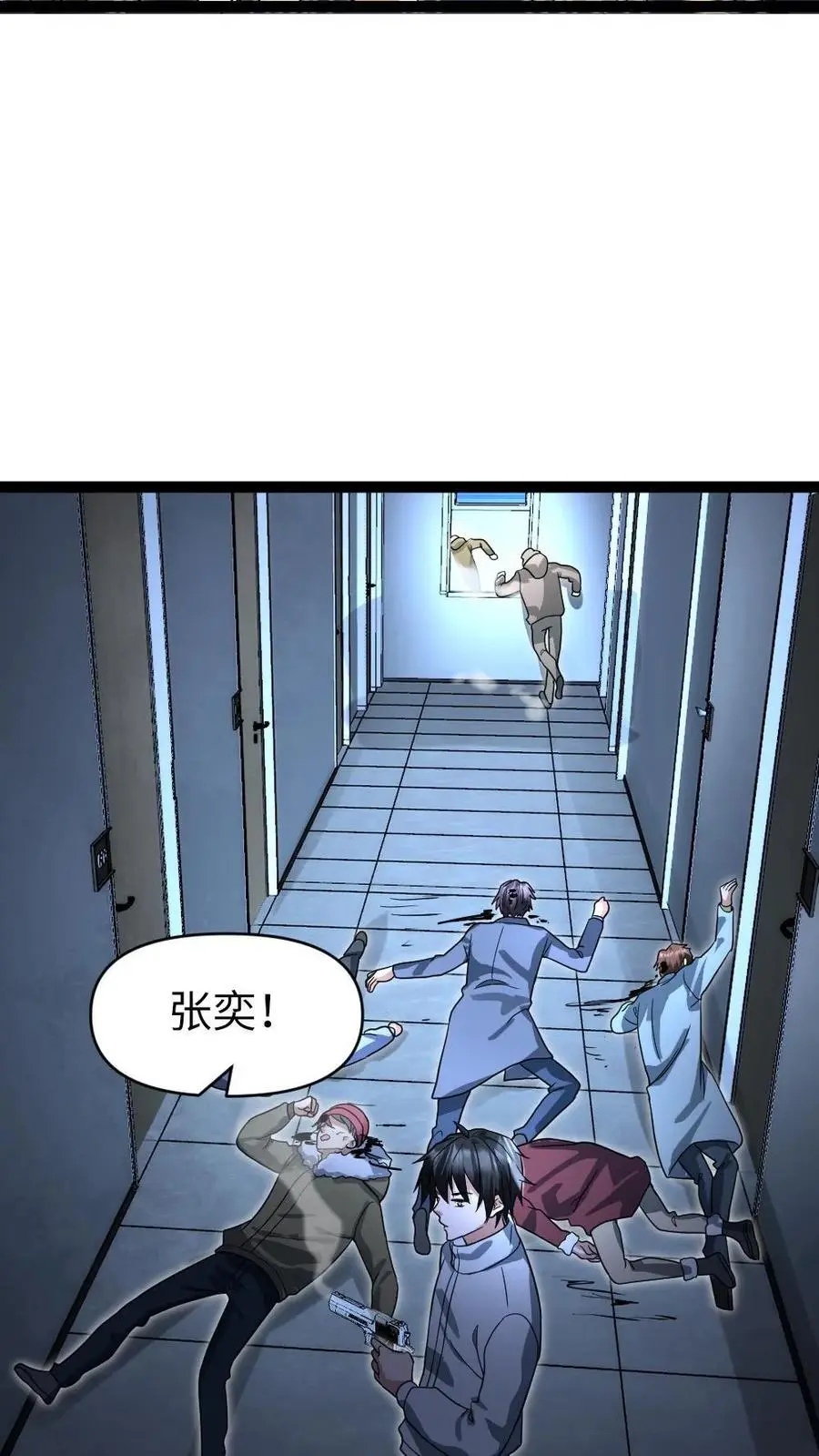 第59话 不满 第12页